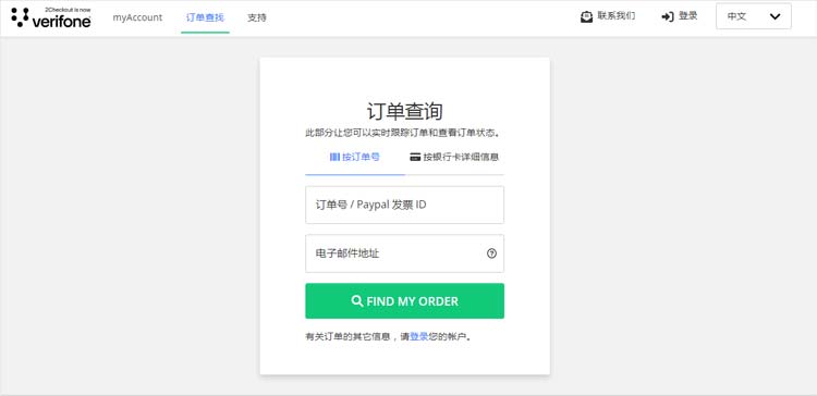 go to search order page