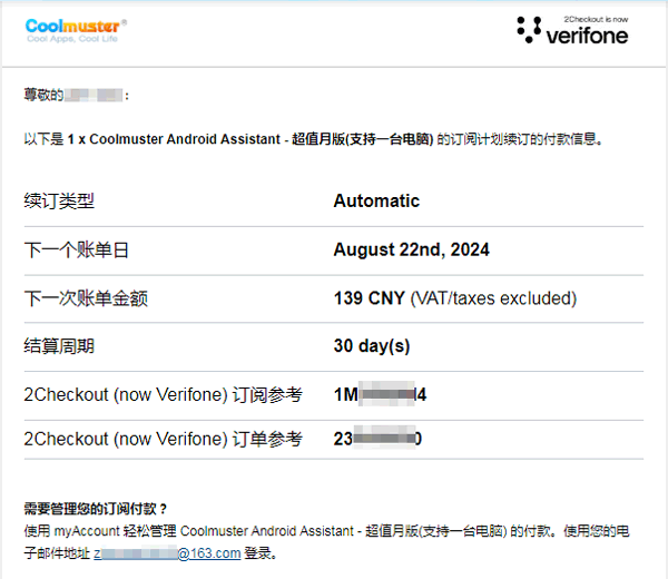 subscription renewal info